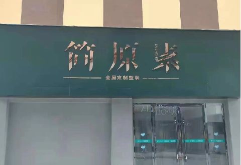 丹江口多数商家选择哪种招牌？