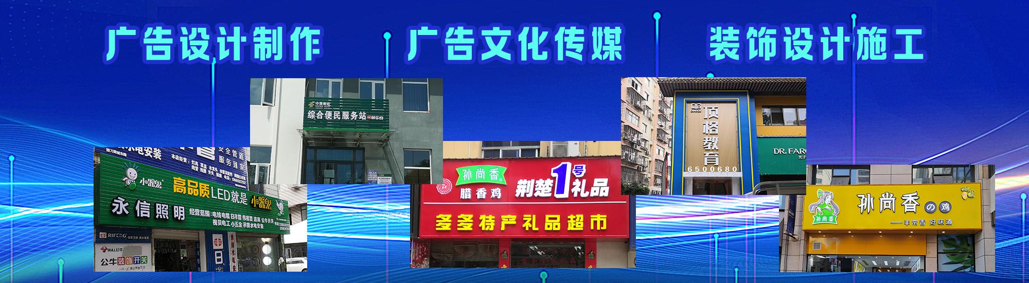 丹江口店面门头招牌