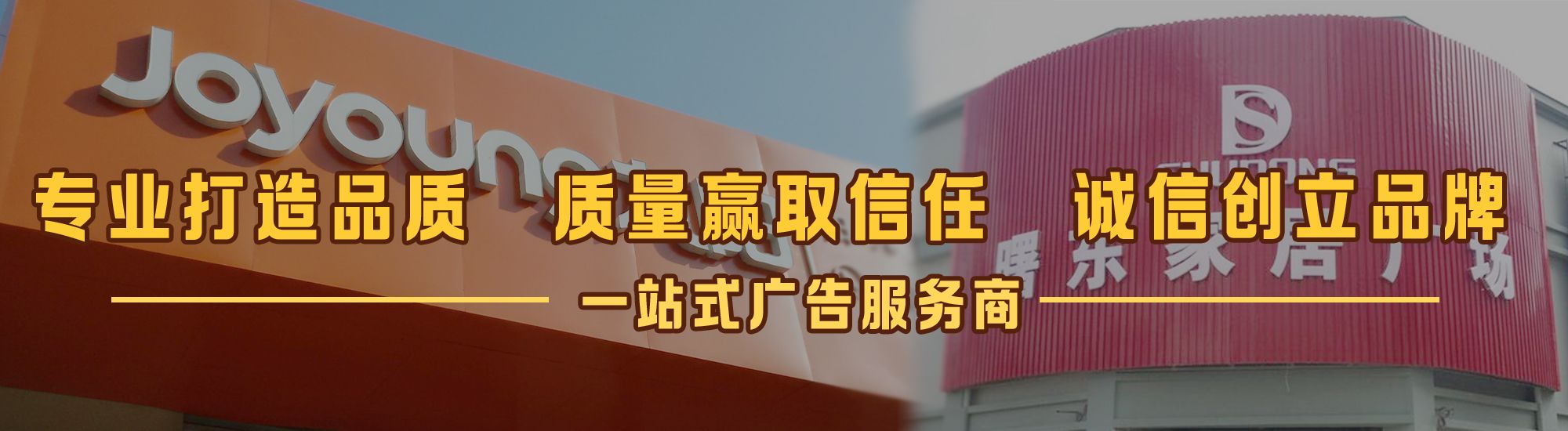 丹江口店面门头招牌网
