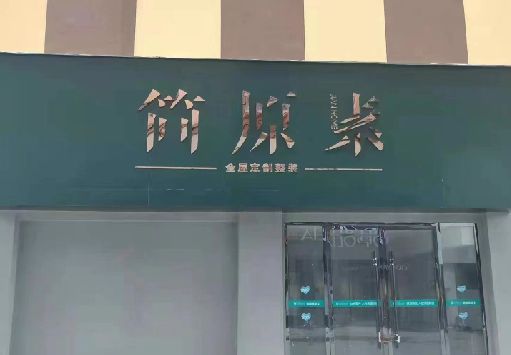 丹江口门面招牌做什么颜色比较吸引人？