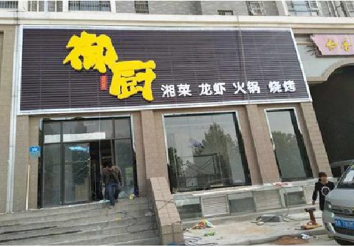 丹江口彩钢扣板门头有哪些工艺？