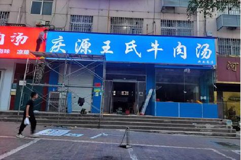 丹江口喷绘招牌