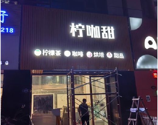 丹江口门头招牌制作安装知识。
