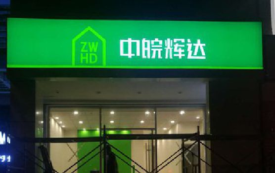 丹江口客户如何选择不同材质的广告招牌？