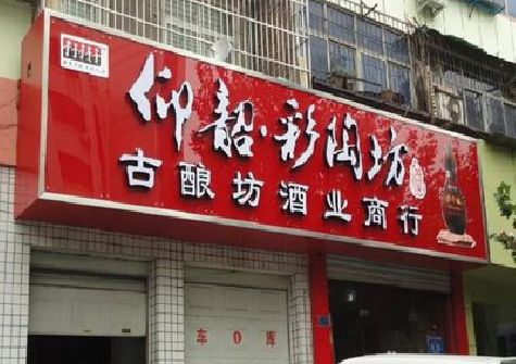 丹江口好的招牌设计是怎么打造吸引力的？