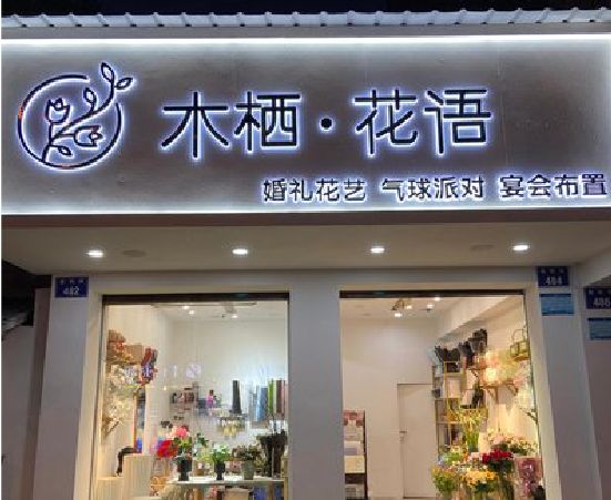 丹江口各类广告招牌制作标准。