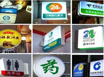 丹江口灯箱招牌的种类。