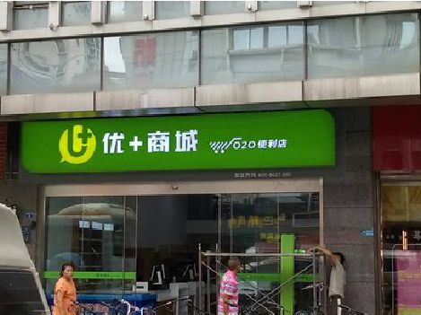 丹江口做好门头招牌，吸引顾客。