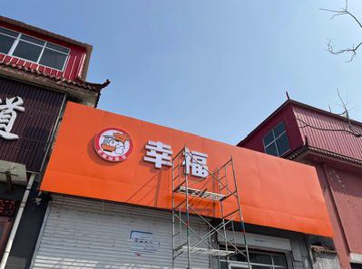 丹江口铝塑板广告牌的安装工艺及流程。