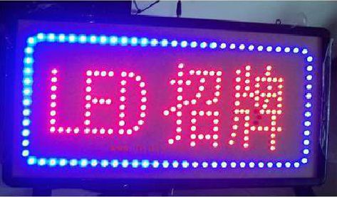 丹江口LED招牌制作工艺与方法。