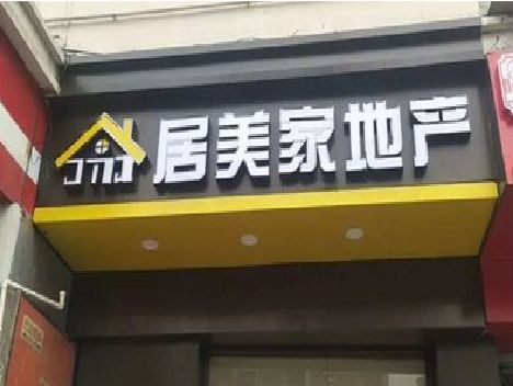 丹江口门头广告牌怎么有效控制成本？