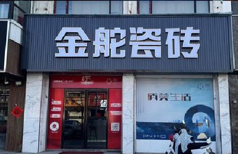 丹江口门头招牌设计制作细节。