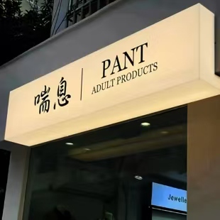 丹江口户外广告对城市文化建设的作用