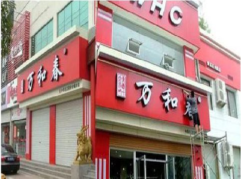 丹江口店面招牌制作技巧。